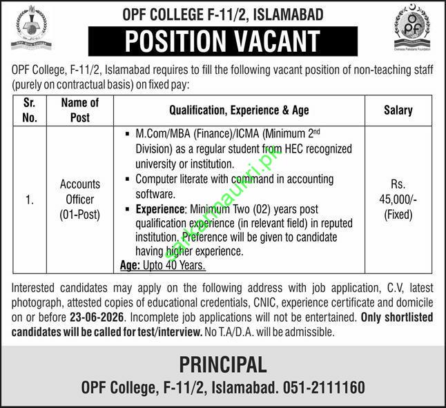OPF College F-11/2 Islamabad Jobs 2026 – Accounts Officer Vacancy