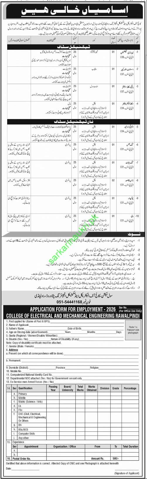 College of Electrical and Mechanical Engineering Rawalpindi Jobs 2026