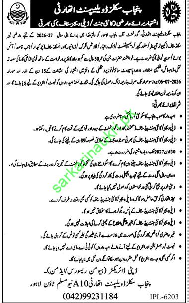 Punjab Skills Development Authority PSDA Jobs 2026 – Apply for Contingent Staff for Computer Operator, Naib Qasid & Clerk Vacancies