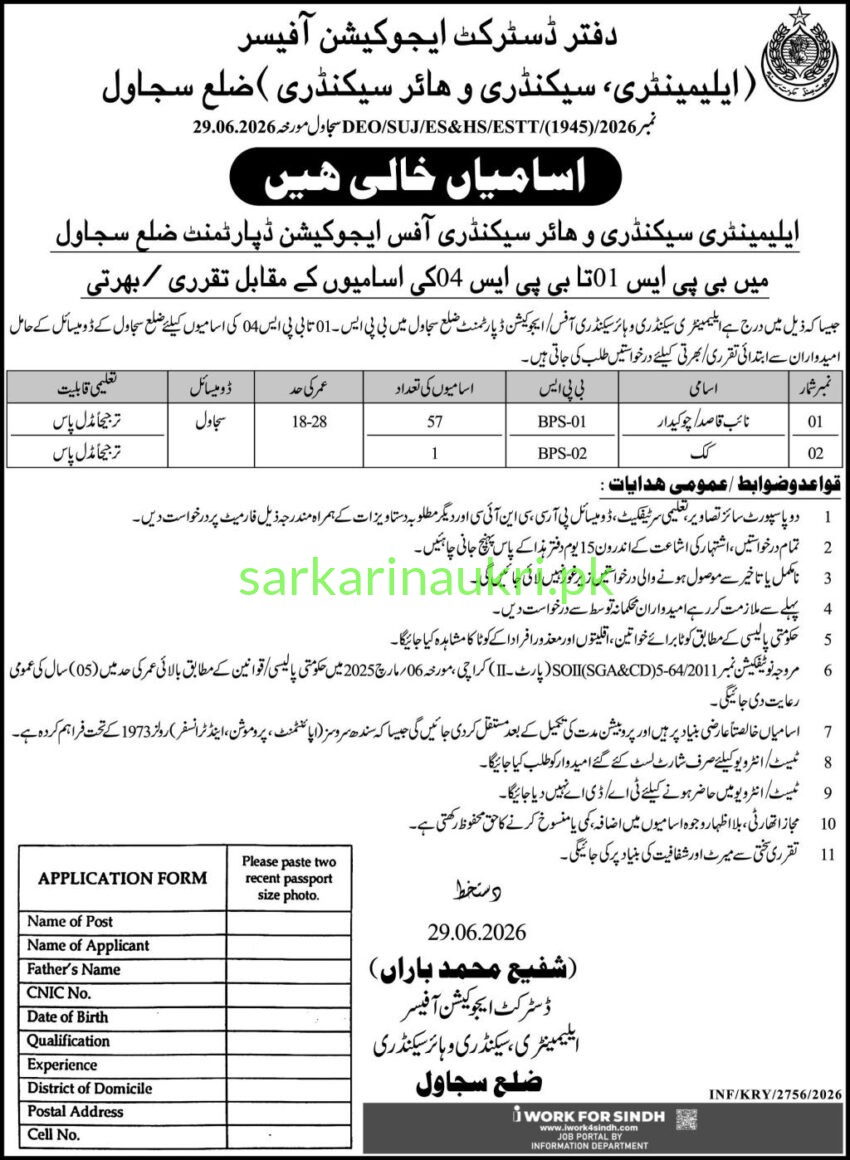 Education Department Sujawal Jobs 2026 – Naib Qasid/Chowkidar & Cook Vacancies (58 Posts)