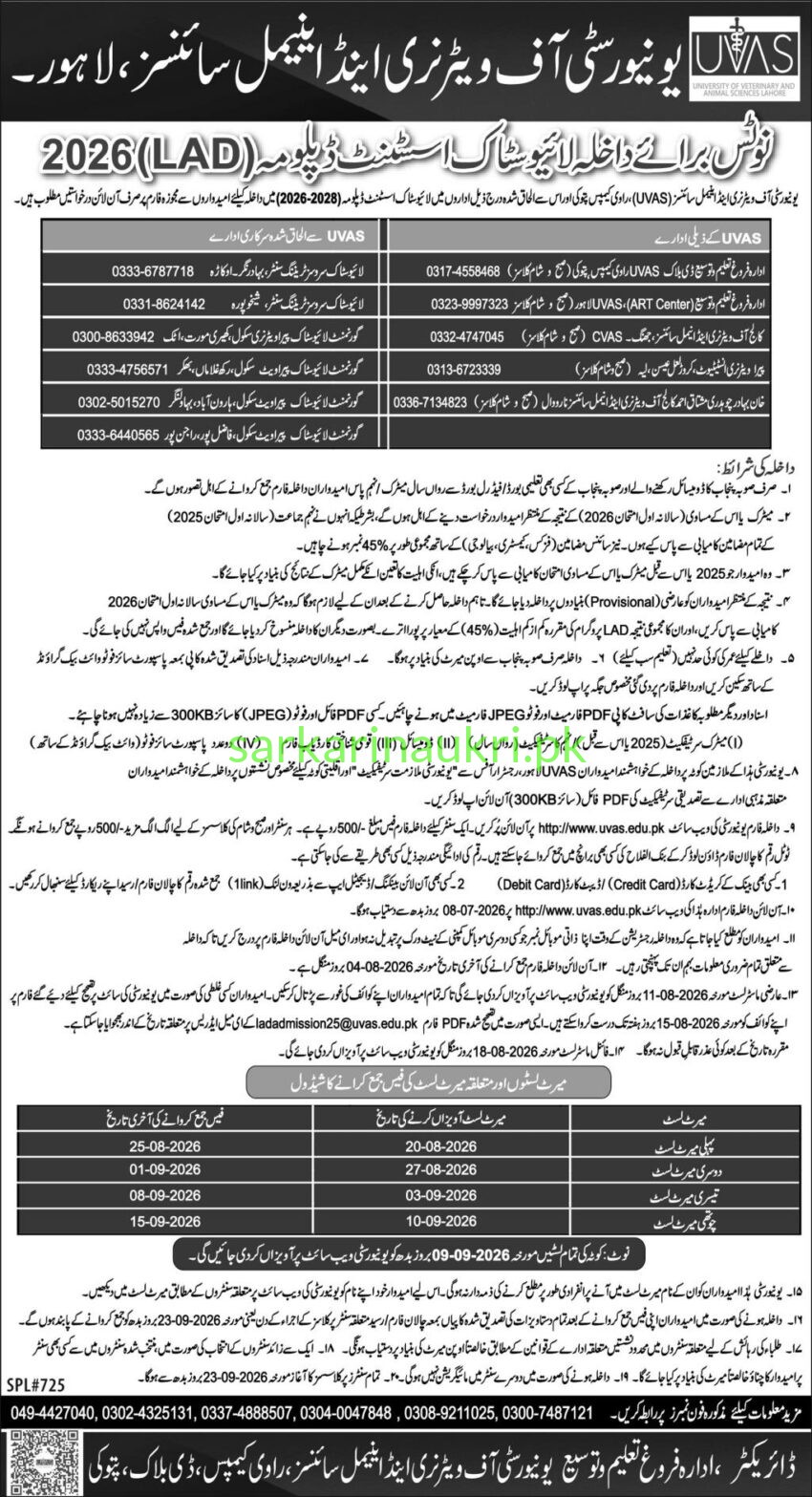 UVAS Lahore Admissions 2026 – Livestock Assistant Diploma (LAD) 2026-2028 | Apply Online by 4 August 2026
