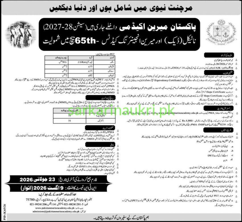 Pakistan Marine Academy Admissions 2026 – Join the 65th Batch as Nautical (Deck) & Marine Engineering Cadets (Session 2027-28)