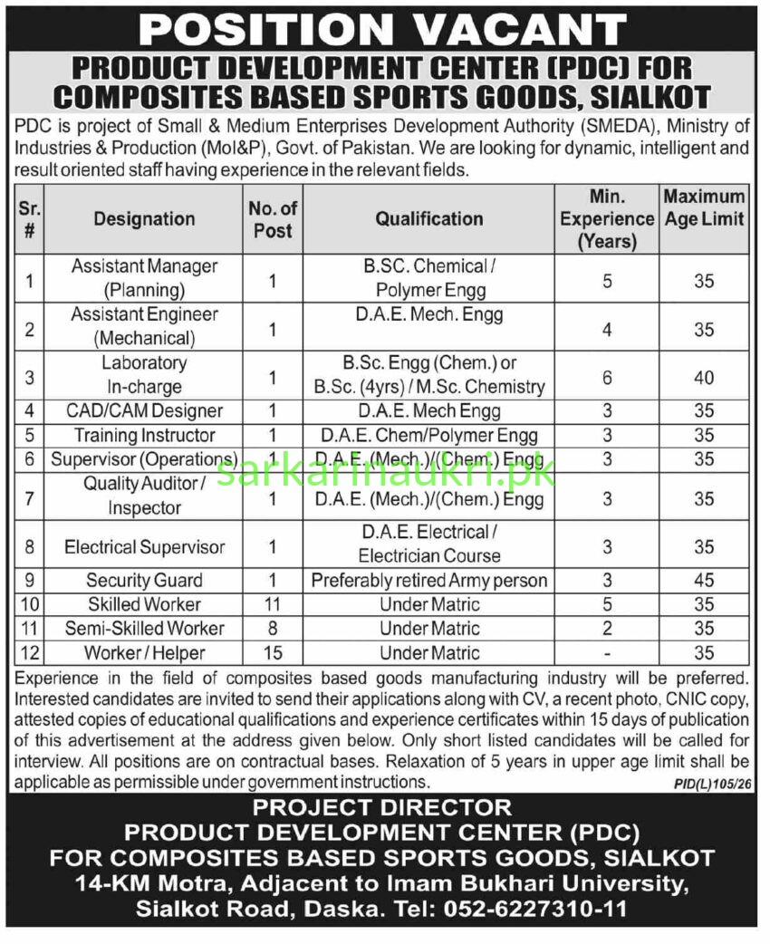 PDC Sialkot Jobs 2026: Product Development Center for Composites Based Sports Goods Hiring