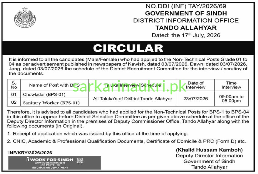 District Information Office Tando Allahyar – Interview Schedule for Chowkidar & Sanitary Worker