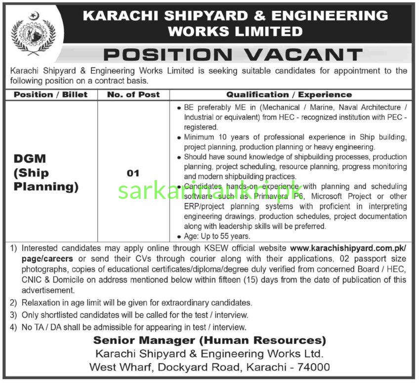 Karachi Shipyard & Engineering Works Limited (KSEW) — Position Vacant 2026