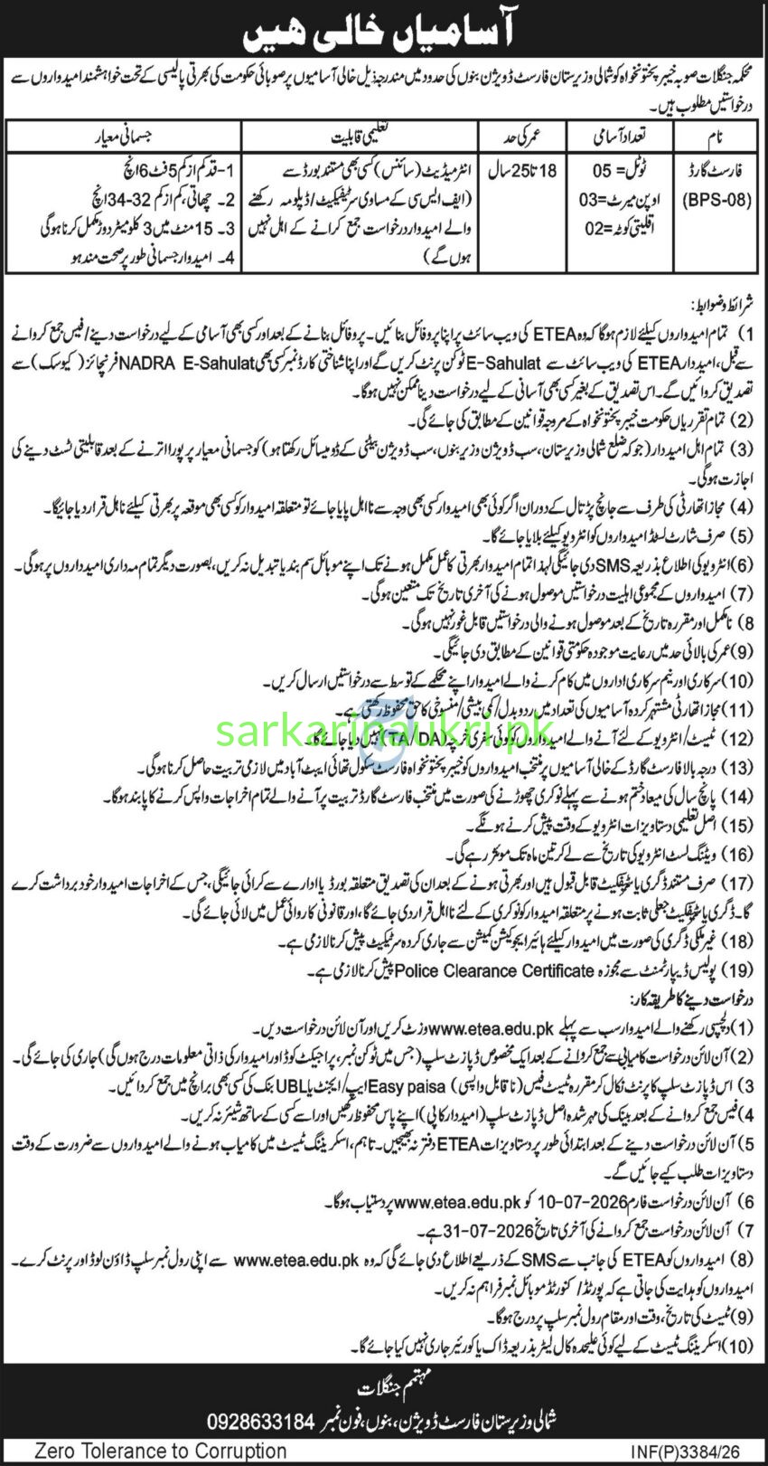 North Waziristan Forest Division Jobs 2026 – Forest Guard (BPS-08) Required — 5 Posts