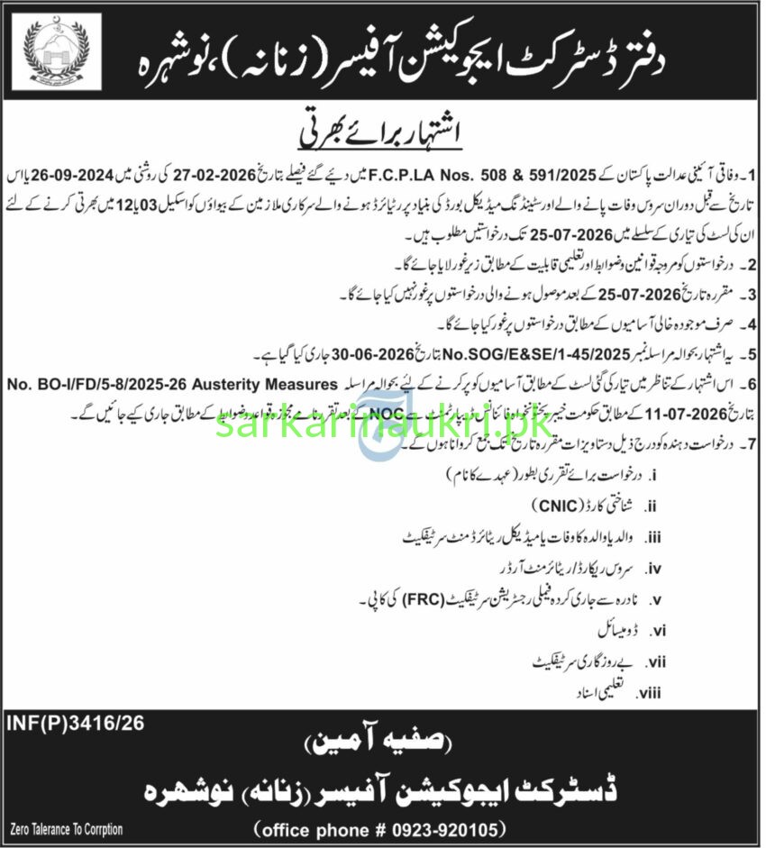 District Education Officer (Female) Nowshera Jobs 2026 – Recruitment of Widows/Dependents of Deceased & Medically Retired Employees (BPS 03–12)