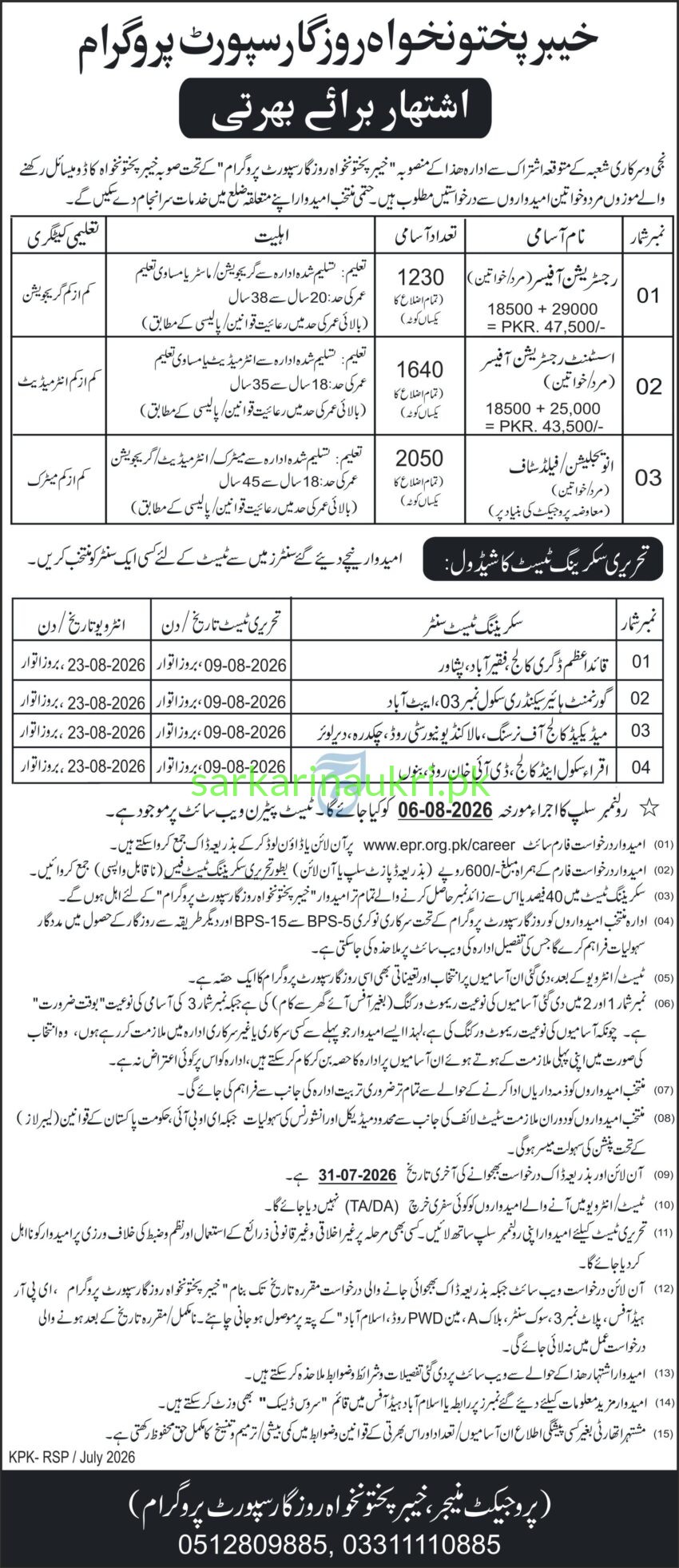 Khyber Pakhtunkhwa Rozgar Support Program Jobs 2026 – 4,920 Vacancies for Registration Officer, Assistant Registration Officer & Field Staff