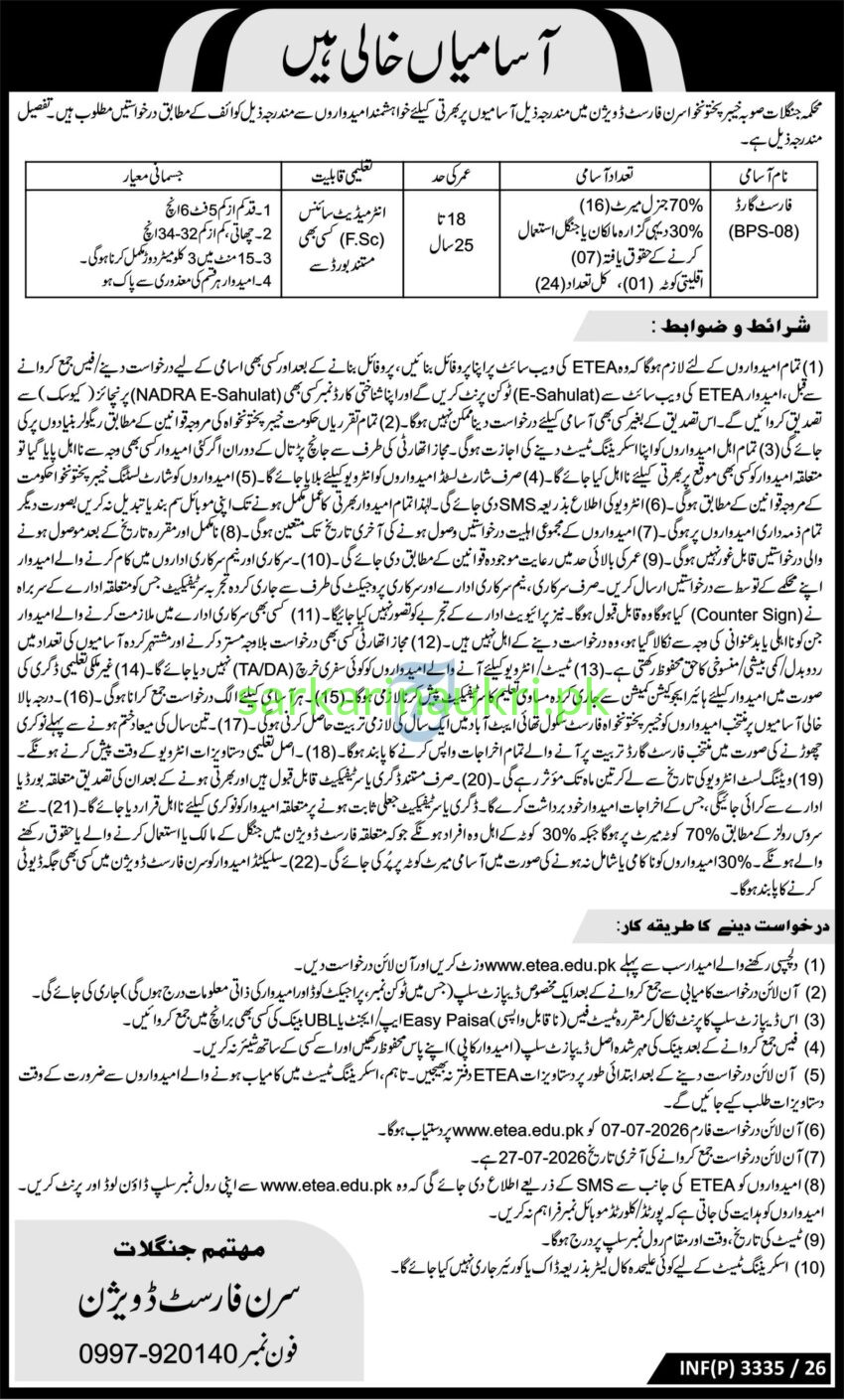 KP Forest Department Jobs 2026 – Forest Guard Vacancies in Saran Forest Sub Division (Apply via ETEA www.etea.edu.pk)