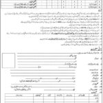 CMH Lahore Cantt (Combined Military Hospital) | Jobs 2026