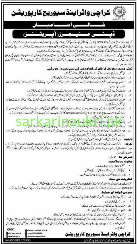 KW&SC Jobs 2026 – Deputy Manager Operations Vacancy at Karachi Water & Sewerage Corporation