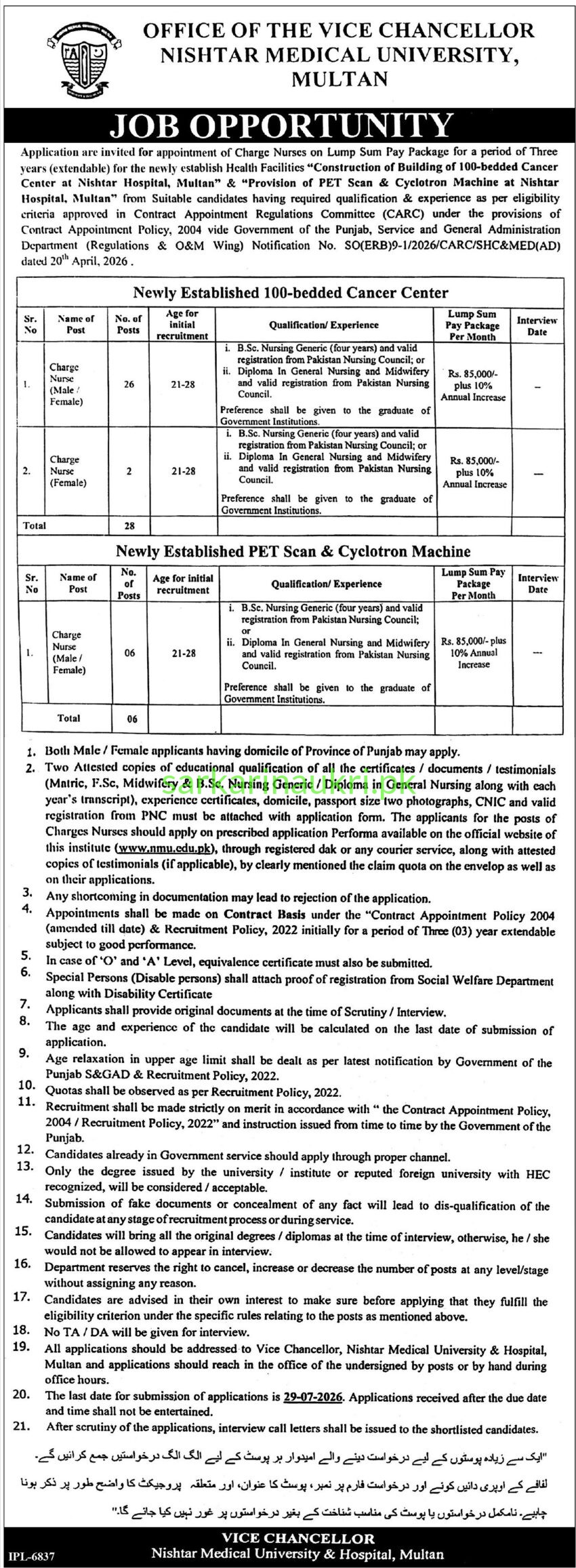 Nishtar Medical University Multan Jobs 2026 – Charge Nurse Vacancies for Cancer Center & PET Scan Unit (Apply via www.nmu.edu.pk)
