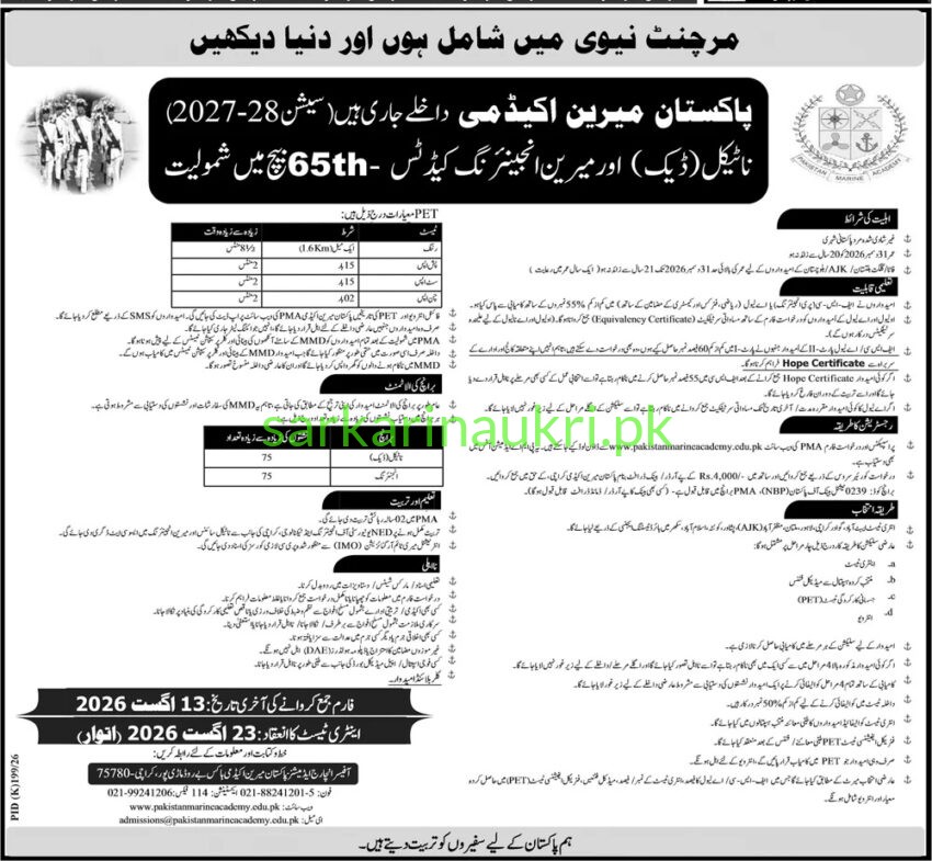 Pakistan Marine Academy — 65th Batch Admissions (Session 2027–28)