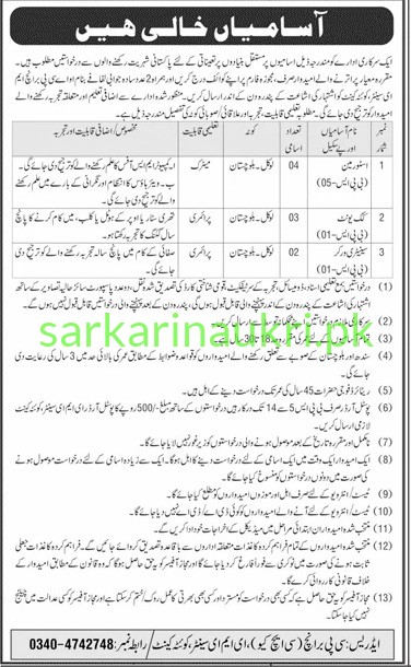 Pakistan Army (Quetta) Jobs 2026