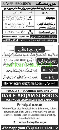 Multiple Companies | Jobs 2026 | Apply Online for Manager, Front Desk/Computer Assistant, Office Boy, Principal (Female) & Other Staff Positions