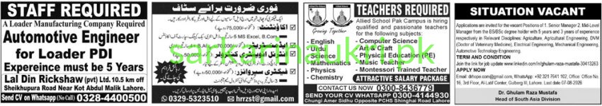 Multiple Companies | Jobs 2026 | Apply Online for Automotive Engineer, Accountant, Admin Secretary, Internal Investor Controller, Factory Supervisor, Teachers & Senior/Junior Managers