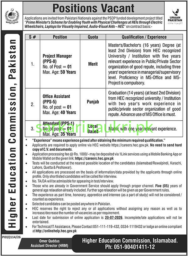 HEC Jobs 2026 – Higher Education Commission Islamabad Announces Latest Vacancies (Apply Online at careers.hec.gov.pk)
