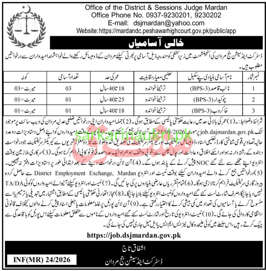 Office of the District & Sessions Judge Mardan | Jobs 2026 | Apply Online for Naib Qasid, Chowkidar & Khakroob