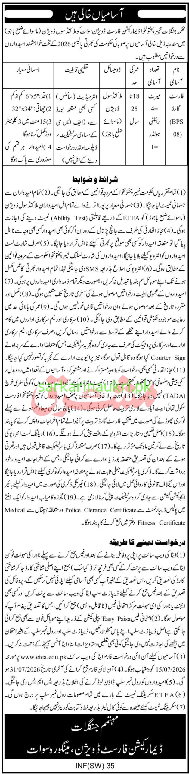 KPK Forest Department Jobs 2026 – ETEA Forest Guard Recruitment (Swat & Malakand)