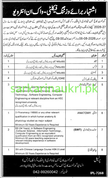 GCT Printing & Graphic Arts Lahore Jobs 2026 – Visiting Faculty Walk-In Interview