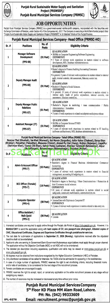 PRMSC Jobs 2026: Punjab Rural Municipal Services Company Vacancies