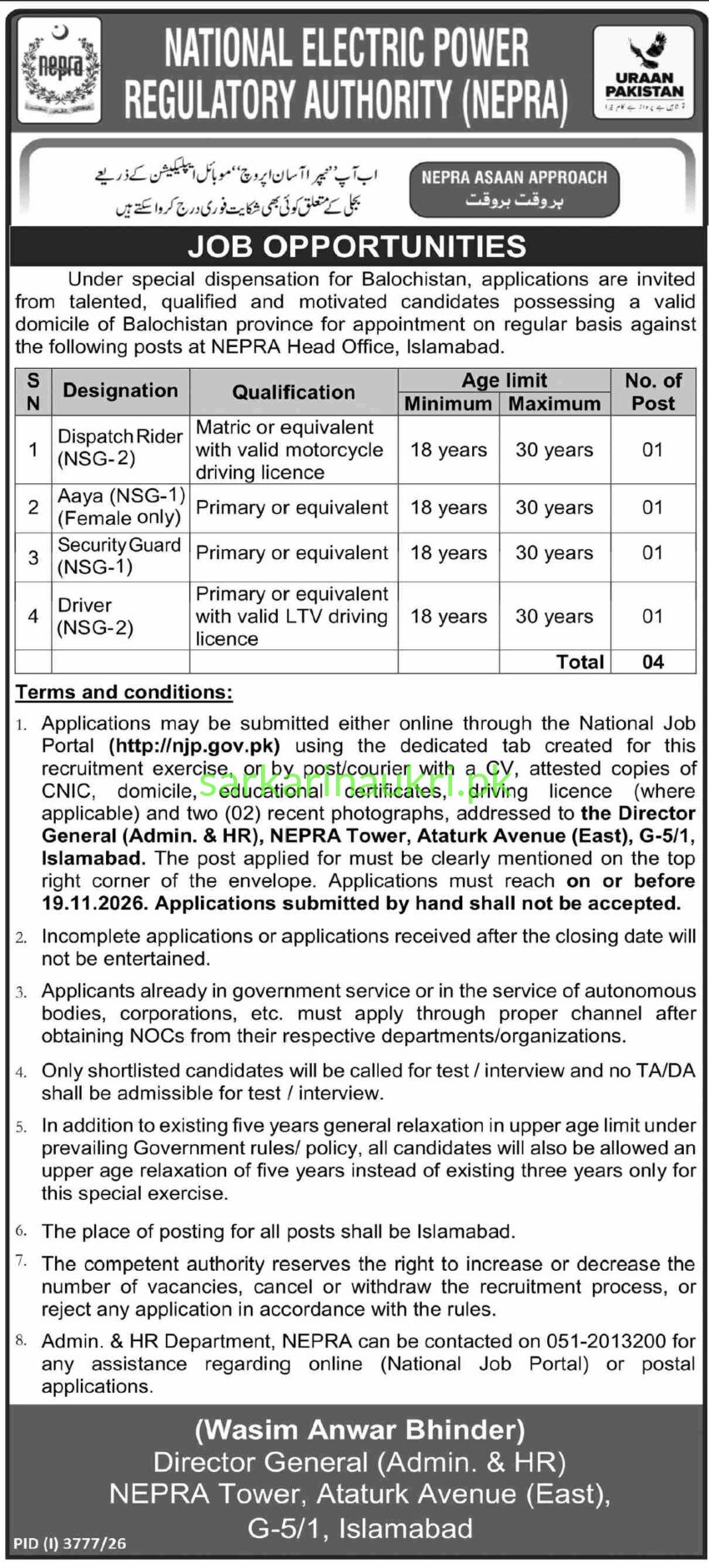 NEPRA Jobs 2026: National Electric Power Regulatory Authority Careers